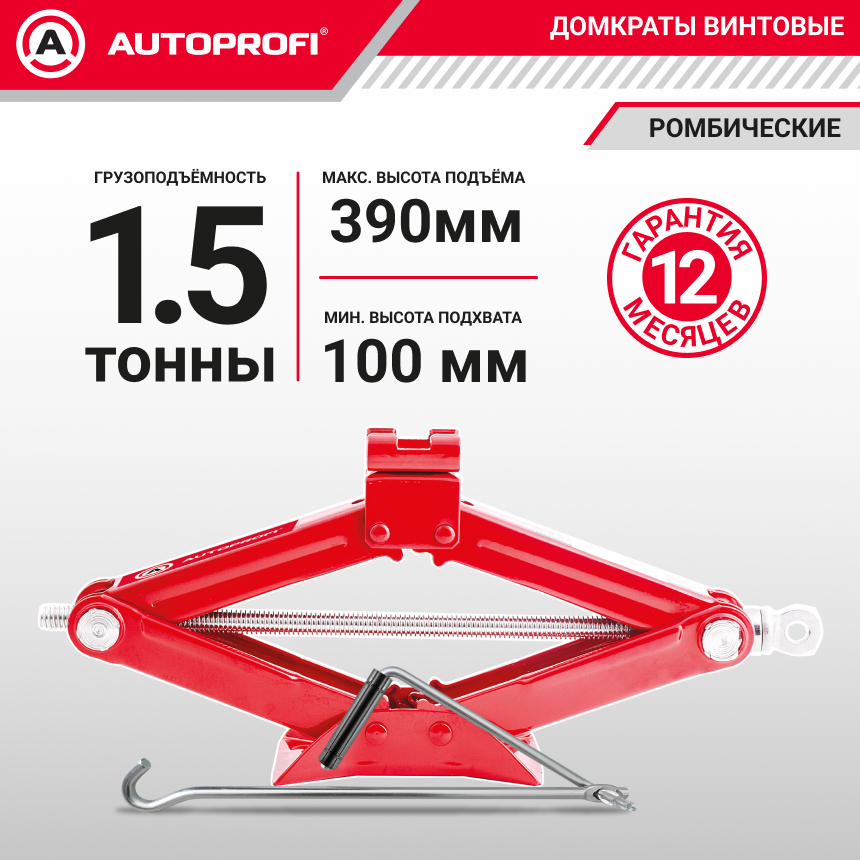 Домкрат ромб 1,5 т 100-395 мм Autoprofi DV15