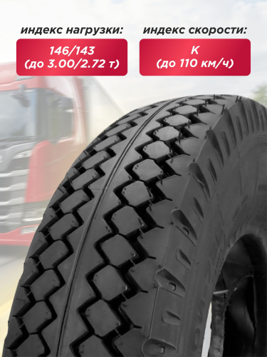10,00 R20 (280R508) ОИ-73Б ОШЗ нс16 с камерой