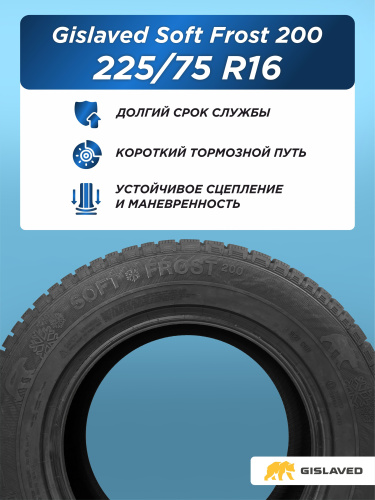 225/75 R16 Gislaved SF 200 108 T н/шип