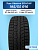 195/55 R16 Toyo Observe GSi-6 HP 87 H н/шип