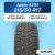 215/50 R17 Aplus A703 XL 95 T шип 215/50 R17 Aplus A703 XL 95 T шип
