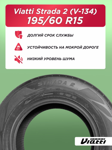195/60 R15 VIATTI V-134 92 V б/к