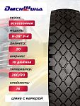 10,00 R20 (280R508) И-281, У-4 ОШЗ нс16 с камерой