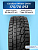175/70 R13 Cordiant WINTER_DRIVE, PW-1 82 T б/к н/шип 