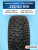 235/50 R19 Hankook W429A 103 T шип 235/50 R19 Hankook W429A 103 T шип