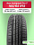 185/65 R15 Ikon Autograph Eco 3 XL 92 H б/к