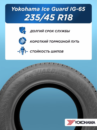 235/45 R18 Yokohama IG65 98 T шип