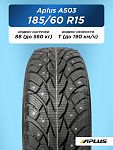 185/60 R15 Aplus A503 XL 88 T шип
