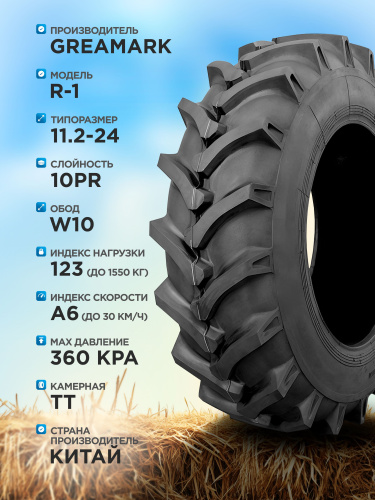 11,2-24 GREAMARK R-1 10PR TT