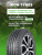 175/65 R14 Ikon Character Eco 82 T б/к