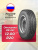 12,00-20 (320-508) ИЯ-241 ОШЗ нс20 с камерой 12,00-20 (320-508) ИЯ-241 ОШЗ нс20 с камерой