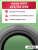 215/55 R18 Aplus A610 XL 99 W б/к 215/55 R18 Aplus A610 XL 99 W б/к