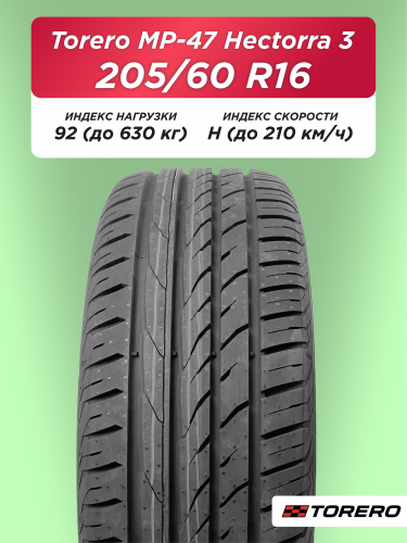 205/60 R16 Torero MP47 92 H б/к