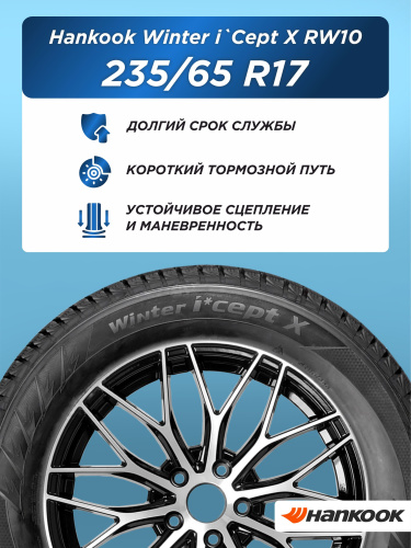 235/65 R17 Hankook RW10 108 T н/шип