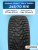 245/70 R16 Hankook W429A 107 T шип