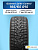 195/65 R15 Gislaved SpikeControl 91 T шип