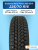 225/70 R16 Gislaved NF 200 107 T шип 225/70 R16 Gislaved NF 200 107 T шип