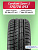 175/70 R13 Cordiant Sport 2 82 T б/к 