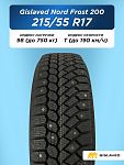 215/55 R17 Gislaved NF 200 98 T шип