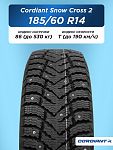 185/60 R14 Cordiant SNOW_CROSS_2 86 T б/к шип 