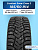 185/60 R14 Cordiant SNOW_CROSS_2 86 T б/к шип 