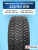 225/60 R18 Yokohama IG65 104 T шип