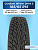 185/65 R15 Cordiant WINTER_DRIVE_2 92 T б/к н/шип 