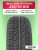 235/70 R16 Aplus A929AT 106 T б/к 235/70 R16 Aplus A929AT 106 T б/к