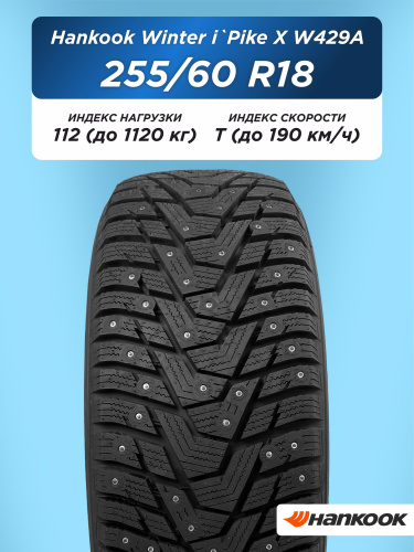 255/60 R18 Hankook W429A 112 T шип