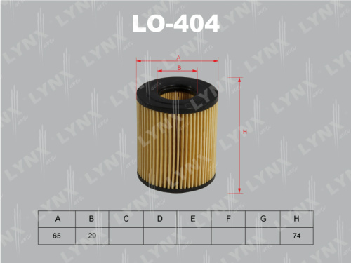 Фильтр масляный (вставка) LO404