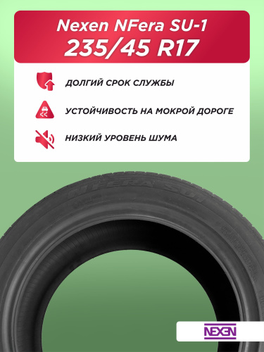 235/45 R17 Nexen NFera SU1 97 Y б/к