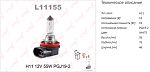 Автолампа LYNXauto H11 12V 55W PGJ19-2 L11155
