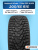 205/65 R15 Hankook W429 94 T шип