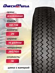 10,00 R20 (280R508) ОИ-73Б ОШЗ нс16 с камерой