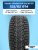 155/65 R14 Kumho WI32 75 T шип 155/65 R14 Kumho WI32 75 T шип