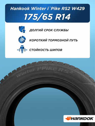 175/65 R14 Hankook W429 86 T шип