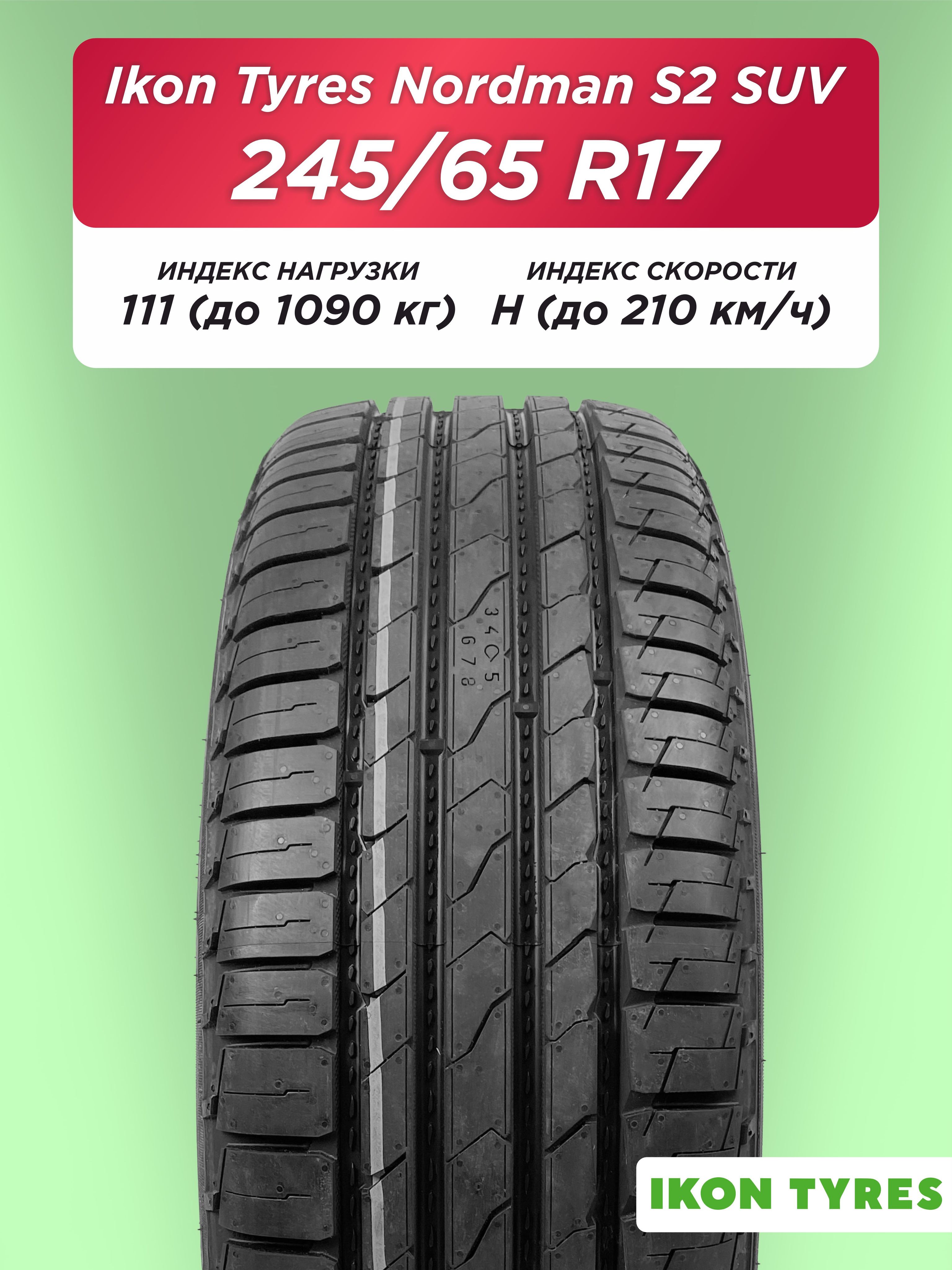 245/65 R17 Ikon Nordman S2 SUV XL 111 H б/к