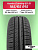 185/65 R15 Kumho ES31 88 T б/к