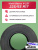 225/65 R17 VIATTI V-237 102 H б/к