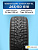 265/60 R18 Gislaved SpikeControl SUV  XL 114 T шип