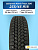 235/45 R18 Gislaved NF 200 98 T шип