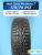 175/70 R13 Ikon Nordman 7 82 T шип 175/70 R13 Ikon Nordman 7 82 T шип
