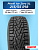 215/55 R18 Pirelli Ice Zero XL 99 T шип