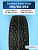 185/60 R14 Cordiant SNOW_CROSS, PW-2  82 T б/к шип 