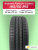 195/50 R15 Gislaved Premium Control 82 H б/к 195/50 R15 Gislaved Premium Control 82 H б/к