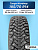 185/70 R14 TUNGA NORDWAY 88 Q б/к шип 