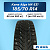 185/70 R14 Н.Камск Кама Alga НК-531 88 T шип