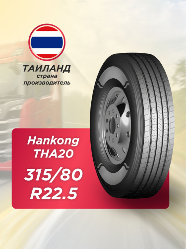 315/80 R22,5 HANKONG THA20 157/154 L