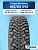 185/65 R15 TUNGA NORDWAY 88 Q б/к шип