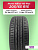 205/65 R15 Nexen NBlue HD Plus 94 H б/к